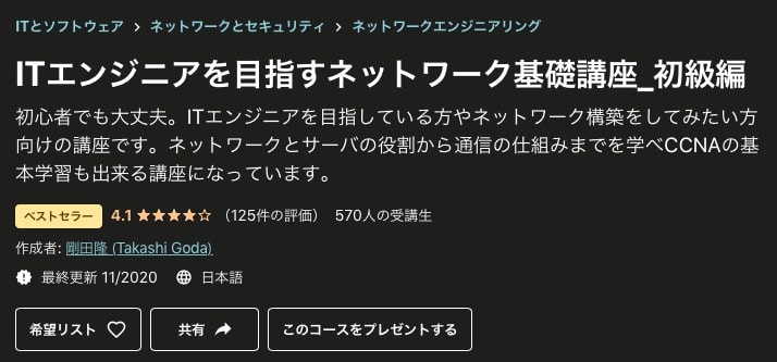 厳選】ネットワークの基礎が分かるオススメの本・入門書(TCP/IP等)