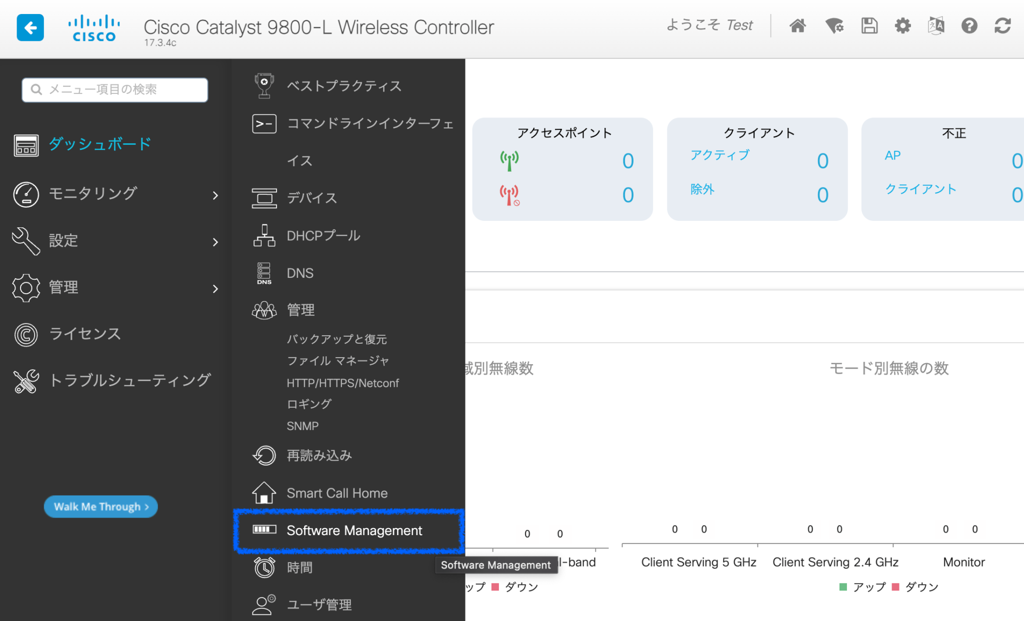 【図解】Catalyst 9800のアップグレード手順を紹介(GUI) - エンジニアGO